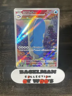 2025 Near Mint Pokemon Wailord AR 103/100 SV9 Battle Partners Japanese - Image 1