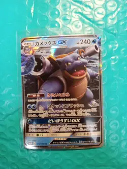 Blastoise GX RR 010/054 SM9b Full Metal Wall Pokemon Card Japanese - Image 2