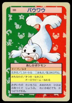 Seel NO. 086 Topsun Green Back Pokemon Japanese ~ MP - Image 1