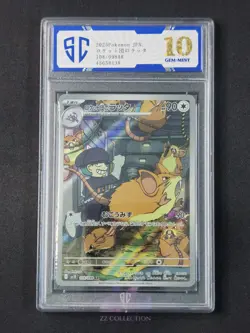 2025 Pokemon JPN Team Rocket's Raticate sv10 108/098 AR Glory Rocket #8138 SC 10 - Image 1