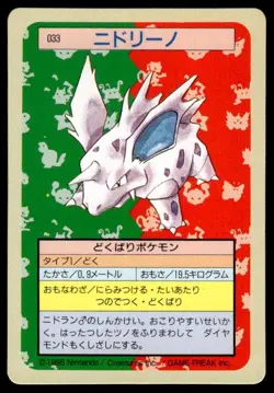 Nidorino NO. 033 Topsun Green Back Pokemon Japanese ~ MP - Image 1