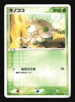Pokemon Japanese Shroomish Expansion Pack Common 009/055 Near Mint - Image 1