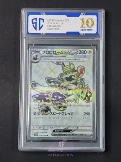 2024 Pokemon TCG Japanese Revavroom ex sv6a 078/064 SR Night Wanderer #7553 SC10 - Image 1