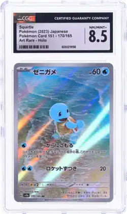 2023 Pokemon Scarlet & Violet 151 JPN Squirtle Art Rare HOLO CGC 8.5 Full Art - Image 1