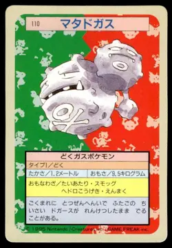 Weezing NO. 110 Topsun Green Back Pokemon Japanese ~ MP - Image 1