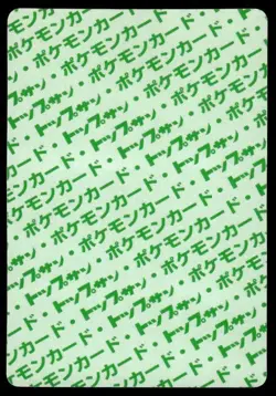 Weezing NO. 110 Topsun Green Back Pokemon Japanese ~ MP - Image 2