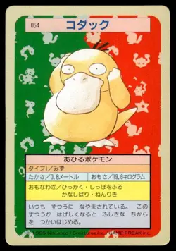 Psyduck NO. 054 Topsun Green Back Pokemon Japanese ~ MP - Image 1