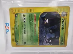 PSA 10 Pokemon 2002 Japanese Split Earth 1st Edition Crobat Holo #009 - Image 4