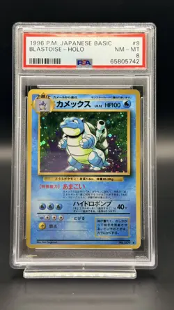 1996 Pokemon Japanese Blastoise Holo #009 PSA 8 (Base Set) - Image 1