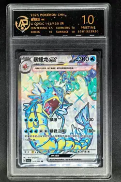 2025 pokemon cards CHN. Gyarados EX 143/130 SR RPA 10 (SAME AS PSA 10) - Image 1