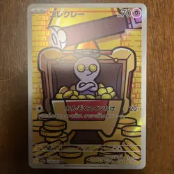 Pokemon Gimmighoul AR 068/062 SV3a Raging Surf - Card Japanese Scarlet & Violet - Image 1