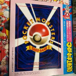 [Sealed] Hama-Chan's Slowking Glossy Corocoro Japanese Promo 1999 Pokemon - Image 2
