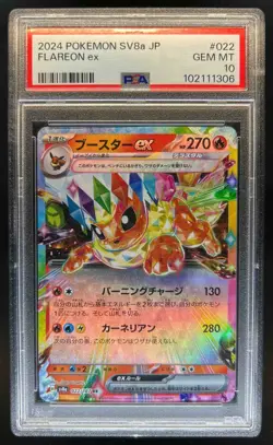 2024 Pokemon Terastal Fest JP Flareon ex Double Rare #022/187 PSA 10 - Image 1