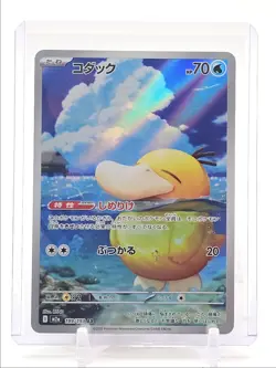 PSYDUCK 2025 POKEMON JAPANESE MEGA DREAM EX ART RARE A 199/193 Q3420 - Image 1