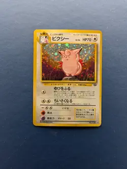 Pokemon Clefable: Jungle Japanese HOLO #36 - NM - Image 1