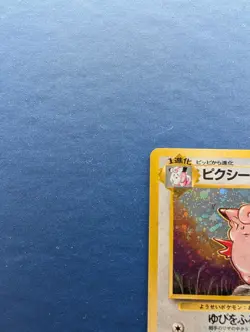 Pokemon Clefable: Jungle Japanese HOLO #36 - NM - Image 2