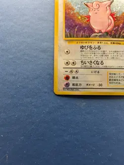 Pokemon Clefable: Jungle Japanese HOLO #36 - NM - Image 5