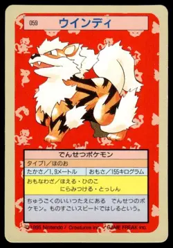 Arcanine NO. 059 Topsun Green Back Pokemon Japanese ~ MP - Image 1