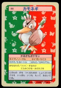 Farfetch'd NO. 083 Topsun Blue Back Pokemon Japanese ~ MP - Image 1