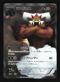 Pokemon Japanese Landorus Battle Gift Set Promo 112/BW-P Lightly Played - Image 1