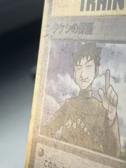 Pokemon TCG Brock's Protection Japanese 101/132 Non Holo Rare Gym Heroes LP/MP - Image 2