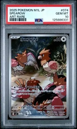 SPEAROW #074 PSA 10 • 2025 POKEMON JAPANESE M1L-MEGA BRAVE ART RARE - Image 1
