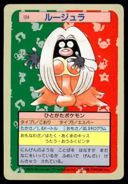 Jynx NO. 124 Topsun Blue Back Pokemon Japanese ~ MP - Image 1
