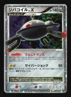 Pokemon Japanese Magnezone LV.X Temple of Anger Rare Damaged - Image 1