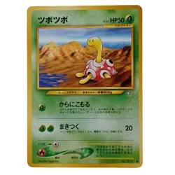 Shuckle 72/111 Neo Genesis - Common Pokemon Card - NM/Mint - Image 1