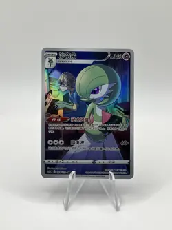 Gardevoir Pokemon Chinese Simplify CHS CS3bC 124/122 CHR - Image 1