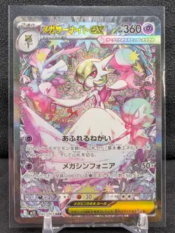 Mega Gardevoir EX SAR 087/063 Mega Symphonia M1S Pokemon Card JP NM Full Art - Image 1