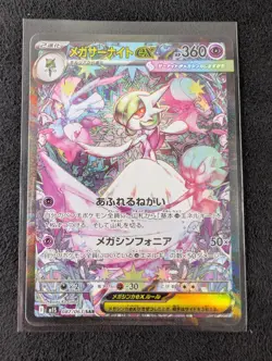 Mega Gardevoir EX SAR 087/063 Mega Symphonia M1S Pokemon Card JP NM Full Art - Image 2