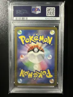 PSA 10 GEM MINT JAPANESE POKEMON 2023 BRAMBLIN 072/071 SNOW HAZARD SV2P - Image 2