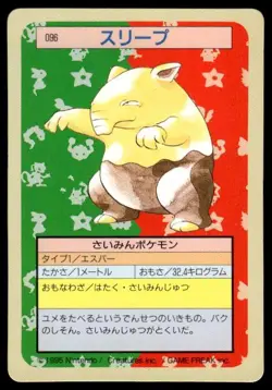 Drowzee NO. 096 Topsun Green Back Pokemon Japanese ~ MP - Image 1