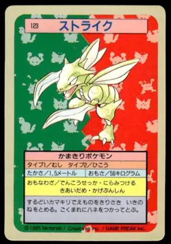 Scyther NO. 123 Topsun Blue Back Pokemon Japanese ~ MP - Image 1