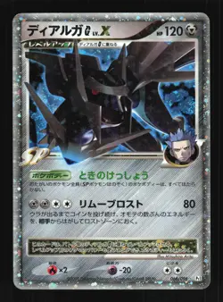 Pokemon Japanese Dialga G LV.X Galactics Conquest Rare LVX 066/096 MP - Image 1