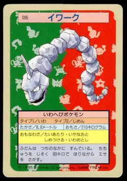 Onix NO. 095 Topsun Green Back Pokemon Japanese ~ MP - Image 1