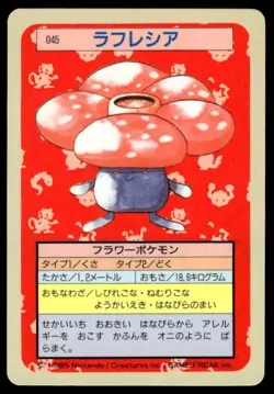 Vileplume NO. 045 Topsun Blue Back Pokemon Japanese ~ MP - Image 1