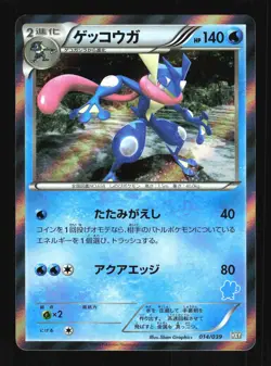 Pokemon Japanese Greninja XY Beginning Set 014/039 Near Mint - Image 1