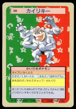 Machamp NO. 068 Topsun Green Back Pokemon Japanese ~ MP - Image 1