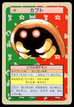 Kabuto NO. 140 Topsun Green Back Pokemon Japanese ~ MP - Image 1