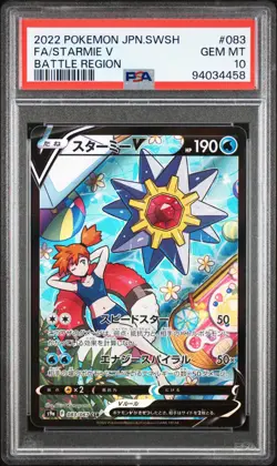 Pokemon Japanese SWSH Battle Region #083 Full Art Starmie CSR PSA 10 Gem Mint - Image 1