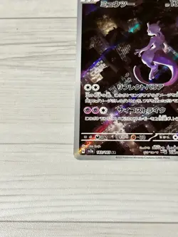 [EX] Mewtwo AR 183/165 151 Scarlet & Violet SV2a Pokemon Card Japanese a2 - Image 5