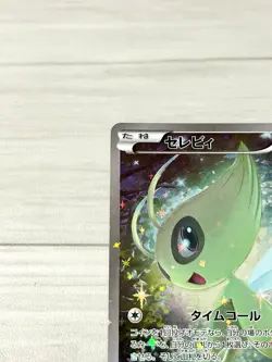 [Ex] Celebi 002/036 CP5 Mythical Dream Shine 2016 Japanese Pokemon Card a11 - Image 4