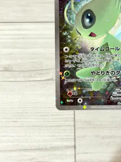 [Ex] Celebi 002/036 CP5 Mythical Dream Shine 2016 Japanese Pokemon Card a11 - Image 5