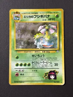 [NM] Erika's Venusaur Pokemon Card Japanese 003 Limited Vintage Holo 19J23 - Image 1