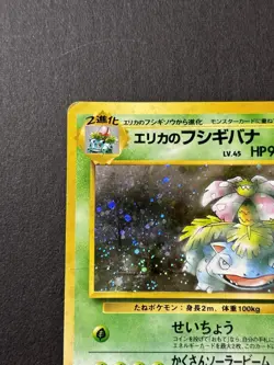 [NM] Erika's Venusaur Pokemon Card Japanese 003 Limited Vintage Holo 19J23 - Image 2