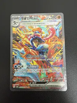 Greninja ex 090/066 Sv5a Crimson Haze Holo Korean Card Sar Full Alt Art SR - Image 2