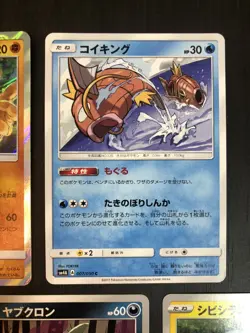 Landorus Magikarp Koga Trap Trubbish Tynamo Japanese Pokemon Card From Japan - Image 3