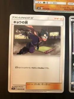 Landorus Magikarp Koga Trap Trubbish Tynamo Japanese Pokemon Card From Japan - Image 4